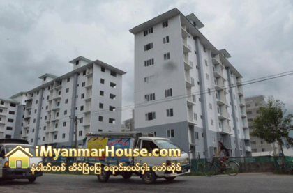 တန္ဖိုးနည္းအိမ္ရာစီမံကိန္းမ်ားကို ျပည္သူမ်ား ေနထိုင္မႈအတြက္သာ ဦးစားေပးသင့္ - Property News in Myanmar from iMyanmarHouse.com