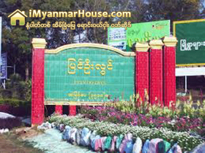 ျပင္ဦးလြင္တြင္ ပထမဆံုးအငွားအိမ္ရာစီမံကိန္း စတင္ေဖာ္ေဆာင္မည္ - Property News in Myanmar from iMyanmarHouse.com