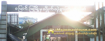 ေက်းရြာေနျပည္သူမ်ားအတြက္ ေျမငွားဂရန္စာခ်ဳပ္မ်ား ထုတ္ေပး - Property News in Myanmar from iMyanmarHouse.com