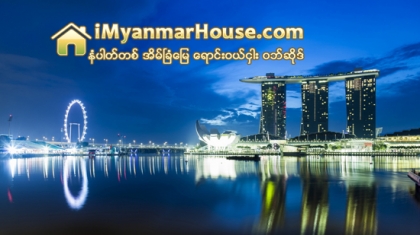 စကၤာပူမွာ ရိွတဲ့ Marina Bay Sands - Property News in Myanmar from iMyanmarHouse.com