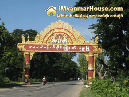 ေရႊေစ်းတက္လာၿပီးေနာက္ မံုရြာအိမ္ၿခံေျမ ၀ယ္လိုအား ျမင့္တက္ - Property News in Myanmar from iMyanmarHouse.com