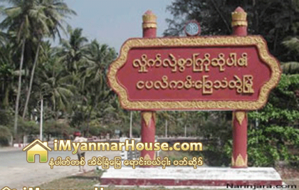 ငပလီကမ္းေျခ ေရွာင္ကြင္းလမ္းႏွင့္ မလြတ္သည့္ ေျမယာမ်ားအတြက္ က်ပ္သန္း ၈၀ ေက်ာ္ ေလ်ာ္ေၾကးေပး - Property News in Myanmar from iMyanmarHouse.com
