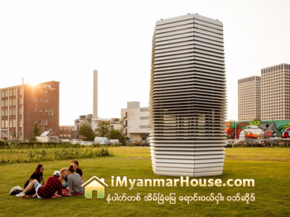 ကမၻာ႔ ပထမဆံုး မီးခိုးျမဴရွင္းလင္းေရးတာ၀ါ - Property News in Myanmar from iMyanmarHouse.com