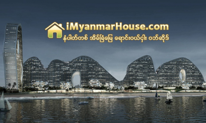 ကမၻာ႔အထူးဆန္းဆံုးမိုးေမွ်ာ္တိုက္မ်ား အပိုင္း(၁) - Property News in Myanmar from iMyanmarHouse.com