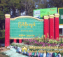 ေျမကြက္ အျမန္ ေရာင္းမည္