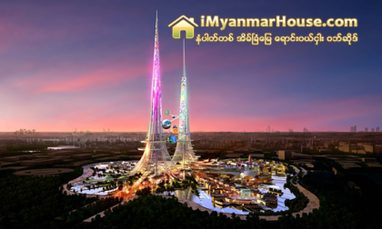 ကမၻာ႔အထူးဆန္းဆံုး မိုးေမွ်ာ္တိုက္မ်ား အပိုင္း (၂) - Property News in Myanmar from iMyanmarHouse.com
