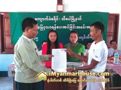 ေက်းရြာလံုးကၽြတ္ ေျမငွားဂရန္မ်ား ထုတ္ေပး - Property News in Myanmar from iMyanmarHouse.com