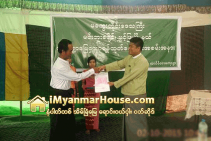 ပြင့္ျဖဴၿမိဳ႔နယ္ေက်းရြာမ်ားတြင္ ေျမငွားဂရန္မ်ား ထုတ္ေပး - Property News in Myanmar from iMyanmarHouse.com