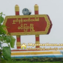 ေျမကြက္ အျမန္ ေရာင္းမည္