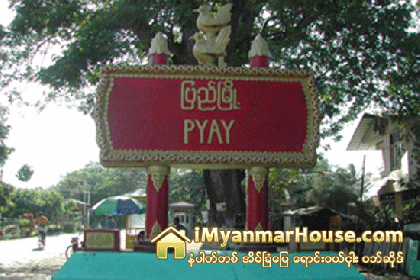 ျပည္ေလယာဥ္ကြင္းရွိ ေျမကြက္တစ္ခုကို ေျမသန္႔မဂၤလာ ျပဳလုပ္၍ ရဲအေစာင့္အေရွာက္ျဖင့္ ထားရွိ - Property News in Myanmar from iMyanmarHouse.com