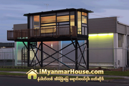 အရြယ္ငယ္ေပမယ့္လည္း အဆိပ္နဲ႔ပါ - Property News in Myanmar from iMyanmarHouse.com