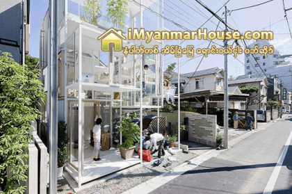 အထူးဆန္းဆံုး ဂ်ပန္အိမ္ (၅) လံုး - Property News in Myanmar from iMyanmarHouse.com