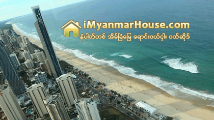 ၾသစေၾတးလ် Surfers Paradise ကမ္းေျခမွာ အျမင့္ဆံုးစူပါတာ၀ါကို တ႐ုတ္က ေဆာက္လုပ္မယ္ - Property News in Myanmar from iMyanmarHouse.com