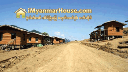 တမူးခ႐ိုင္အတြင္းမွ ေရေဘးသင့္ျပည္သူမ်ားအတြက္လူေနအိမ္မ်ား အသစ္ျပန္လည္တည္ေဆာက္ - Property News in Myanmar from iMyanmarHouse.com