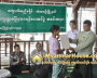 ေျမကြက္ အျမန္ ေရာင္းမည္