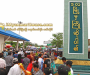 ေျမကြက္ အျမန္ ေရာင္းမည္