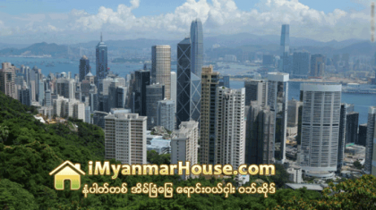 ေဟာင္ေကာင္အိမ္ၿခံေျမေစ်းကြက္ရဲ႕ လတ္တေလာအေျခအေနနဲ႔ အလားအလာ - Property News in Myanmar from iMyanmarHouse.com
