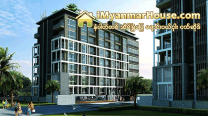 ၂၀၁၇ တြင္ ရန္ကုန္ၿမိဳ႕၌ ကြန္ဒိုတုိက္ခန္း အေရအတြက္ ၂၀၁၄ ထက္ ႏွစ္ဆေက်ာ္ရွိလာမည္ - Property News in Myanmar from iMyanmarHouse.com