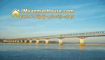 (၄) နွစ္ေက်ာ္ အတြင္း တံတား အစင္းေပါင္း (၅၀၀၀) နီးပါး တည္ေဆာက္ခဲ့ - Property News in Myanmar from iMyanmarHouse.com