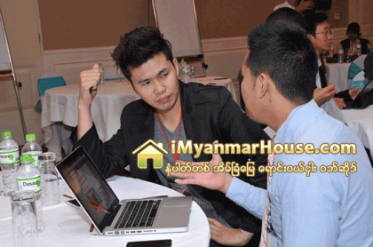 စြန္႔ဦးတီထြင္လုပ္ငန္းမ်ား ရွင္သန္ရန္ ရင္းႏွီးျမႇဳပ္ႏွံေငြ အေထာက္အပံ့ေပးမည့္အဖဲြ႕ထူေထာင္ေရး ေဆြးေႏြး - Property News in Myanmar from iMyanmarHouse.com