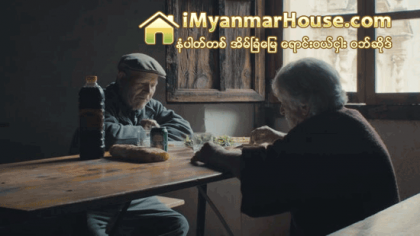 လင္မယားႏွစ္ဦးတည္း ေနထုိင္သည့္ရြာ - Property News in Myanmar from iMyanmarHouse.com