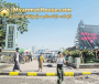 ေျမကြက္ အျမန္ ေရာင္းမည္