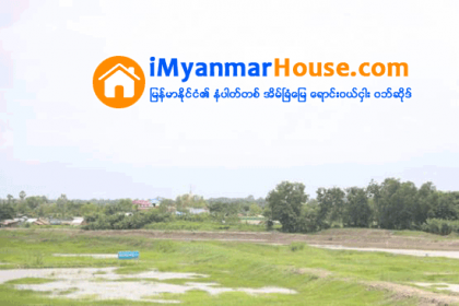 ရန္ကုန္ၿမိဳ႕သစ္ စီမံကိန္းဧရိယာအတြင္း ပါ၀င္သည့္ ေျမကြက္ အေရာင္းအဝယ္ သာမက ေျမေပါင္ႏွံျခင္းမ်ားပင္ လံုး၀ရပ္ဆိုင္းသြားဟု သိရ - Property News in Myanmar from iMyanmarHouse.com