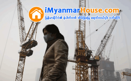 သမိုင္း၀င္က်ဆင္းတဲ့ထိ ေရာက္ရွိၿပီး ၂၀၃၀ ျပည့္ႏွစ္မတိုင္မီထိ အားရေလာက္စရာ နာလန္ထူလာမွာမဟုတ္တဲ့ တ႐ုတ္ေဆာက္လုပ္ေရးက႑ - Property News in Myanmar from iMyanmarHouse.com