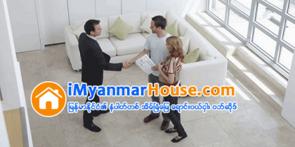 အိမ္ဌားသံသရာ ထဲက ရုုန္းထြတ္ဖို႔ ခက္ခဲလာတဲ႔ လူမႈ႕ဘ၀မ်ား - Property News in Myanmar from iMyanmarHouse.com