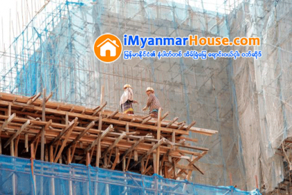 ေဆာက္လုပ္ေရး ကုမၸဏီမ်ား အရည္အေသြးျပည့္မီရန္ ထိန္းေက်ာင္းမည္ - Property News in Myanmar from iMyanmarHouse.com
