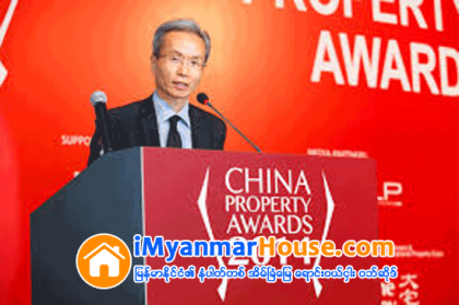 China Property Awards ရဲဲ႕ တရား၀င္သတင္းစာ ျဖစ္လာတဲ့ China Daily - Property News in Myanmar from iMyanmarHouse.com
