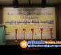 ေျမကြက္ အျမန္ ေရာင္းမည္