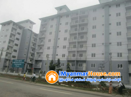 တန္ဖိုးနည္းအိမ္ရာမ်ား အငွားစနစ္ေဆာင္ရြက္ႏုိင္ေရး တုိင္းေဒသႀကီး၊ ျပည္နယ္အစိုးရမ်ားႏွင့္ ့္ ညႇိႏႈိင္းေဆာင္ရြက္ေနၿပီး ပင္စင္စား၀န္ထမ္းမ်ား၊ ၀င္ေငြနည္းျပည္သူမ်ားအတြက္ အဓိကထား - Property News in Myanmar from iMyanmarHouse.com