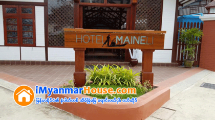 HOTEL MAINELI (ဟိုတယ္မိုင္းလီ) ဖြင့္လွစ္ျပီးစီး - Property News in Myanmar from iMyanmarHouse.com