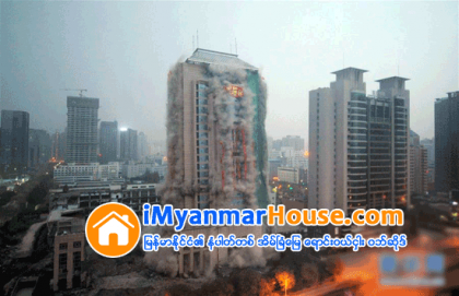 တ႐ုတ္အေနာက္ေတာင္ပိုင္းမွာ ၁၁၈ မီတာျမင့္ၿပီး အသံုးမျပဳ ရေသးသည့္ အေဆာက္အအံုကိုၿဖိဳခ်ဖ်က္ဆီး - Property News in Myanmar from iMyanmarHouse.com