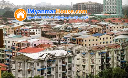 အေျခခံလူတန္းစားနဲ႔ လူလတ္တန္းစားေတြအတြက္ သတ္မွတ္ စံခ်ိန္မီတဲ့ အိမ္ရာစီမံကိန္းေတြ ေနာက္ပိုင္း၊ေပၚထြက္လာမွာလား - Property News in Myanmar from iMyanmarHouse.com