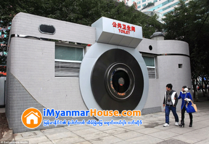ထူးထူးျခားျခား ျဖစ္ရပ္မ်ား - Property News in Myanmar from iMyanmarHouse.com
