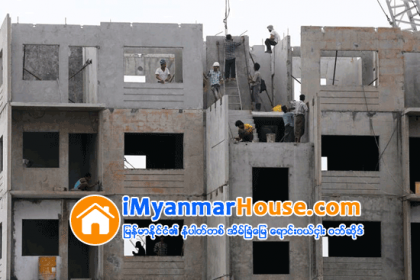 ေတာင္ဒဂံုရွိ အငွားအိမ္ရာစီမံကိန္း ၂၀၁၆ ခုႏွစ္ ေဖေဖာ္၀ါရီတြင္ ေနထိုင္ခြင့္ ေလွ်ာက္ထားႏုိင္ၿပီ - Property News in Myanmar from iMyanmarHouse.com