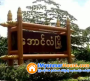 ေျမကြက္ အျမန္ ေရာင္းမည္