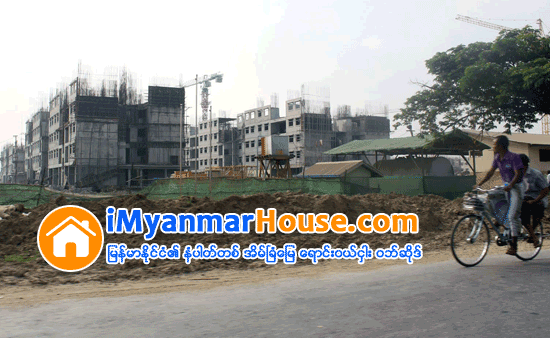ဧရာခ်မ္းသာ အိမ္ရာစီမံကိန္း အခန္းေစ်းႏႈန္းတစ္မ်ိဳးတည္းျဖင့္ ေရာင္းခ်မည္ - Property News in Myanmar from iMyanmarHouse.com