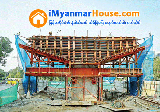 ႏိုင္ငံေတာ္စီမံကိန္း ေဆာက္လုပ္ေရးတင္ဒါမ်ား ပိုမိုပြင့္လင္း ျမင္သာလာရန္ လုပ္ငန္းရွင္မ်ား ေမွ်ာ္လင့္ယံုၾကည္ - Property News in Myanmar from iMyanmarHouse.com