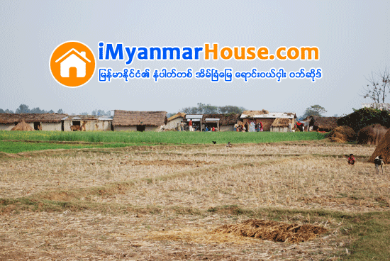 ေက်းရြာေျမငွားဂရန္ကို YCDC ျပင္ပ ေက်းရြာမ်ားတြင္သာ ခ်ေပးမည္ - Property News in Myanmar from iMyanmarHouse.com