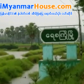 ေျမကြက္ အျမန္ ေရာင္းမည္