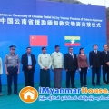 ေျမကြက္ အျမန္ ေရာင္းမည္