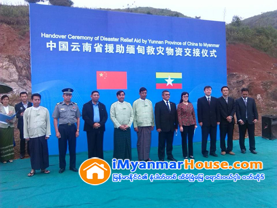 တ႐ုတ္ျပည္သူ႕သမၼတႏိုင္ငံ၊ ယူနန္ျပည္နယ္ အစိုးရမွ ေရေဘးသင့္ေဒသ မ်ားအတြက္ အိမ္ေခါင္မိုးသြပ္ျပားမ်ားလႉဒါန္းျခင္း - Property News in Myanmar from iMyanmarHouse.com