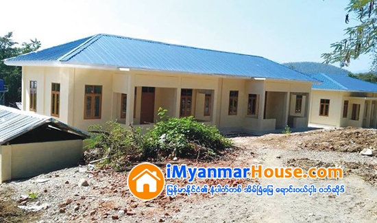 ျပည္သူ႔ေဆး႐ံု တိုးခ်ဲ႕ေဆာင္ႏွင့္ ဝန္ထမ္းအိမ္ရာမ်ား ေဆာက္လုပ္ၿပီးစီး - Property News in Myanmar from iMyanmarHouse.com