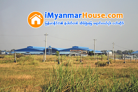 ဧရာဝတီတုိင္းအတြင္း ဒုတိယေျမာက္ စက္မႈဇုန္အတြက္ တင္ဒါ စတင္ေခၚယူ - Property News in Myanmar from iMyanmarHouse.com