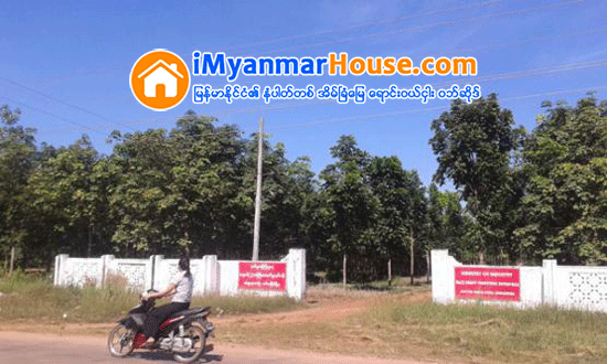 ေျမယာမဲ့ အိမ္ေထာင္စုေျခာက္ေထာင္ေက်ာ္အတြက္ စက္မႈ၀န္ႀကီးဌာနမွ ေျမဧက ၂၆၀ ေက်ာ္ကို မြန္ျပည္နယ္အစိုးရသို႔ လဲႊေျပာင္းမည္ - Property News in Myanmar from iMyanmarHouse.com
