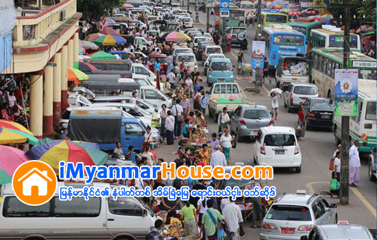 လူဦးေရသိပ္သည္းမႈကို ဘယ္လို ေလွ်ာ့ခ်ႏိူင္မလဲ ႏွင့္ လတ္တေလာ ရန္ကုန္ အိမ္၊ၿခံ၊ေျမ ေစ်းကြက္ အေျခအေန - Property News in Myanmar from iMyanmarHouse.com