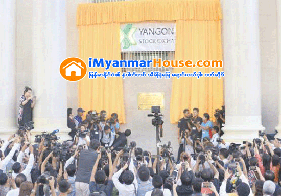 စေတာ့အိတ္ခ်ိန္း ေပၚလာခဲ့သည့္အတြက္ အိမ္ျခံေျမ၊ ေဒၚလာႏွင့္ ေရႊေစ်းကြက္တို႔မွ ရင္းႏွီးျမႇဳပ္ႏွံမႈမ်ား ေရြ႕လာႏိုင္စရာ မရွိေသးေၾကာင္း စီးပြားေရး ပညာရွင္မ်ား သံုးသပ္ - Property News in Myanmar from iMyanmarHouse.com